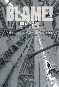 Blame ブラム 公式サイト