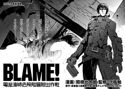 Blame ブラム 公式サイト