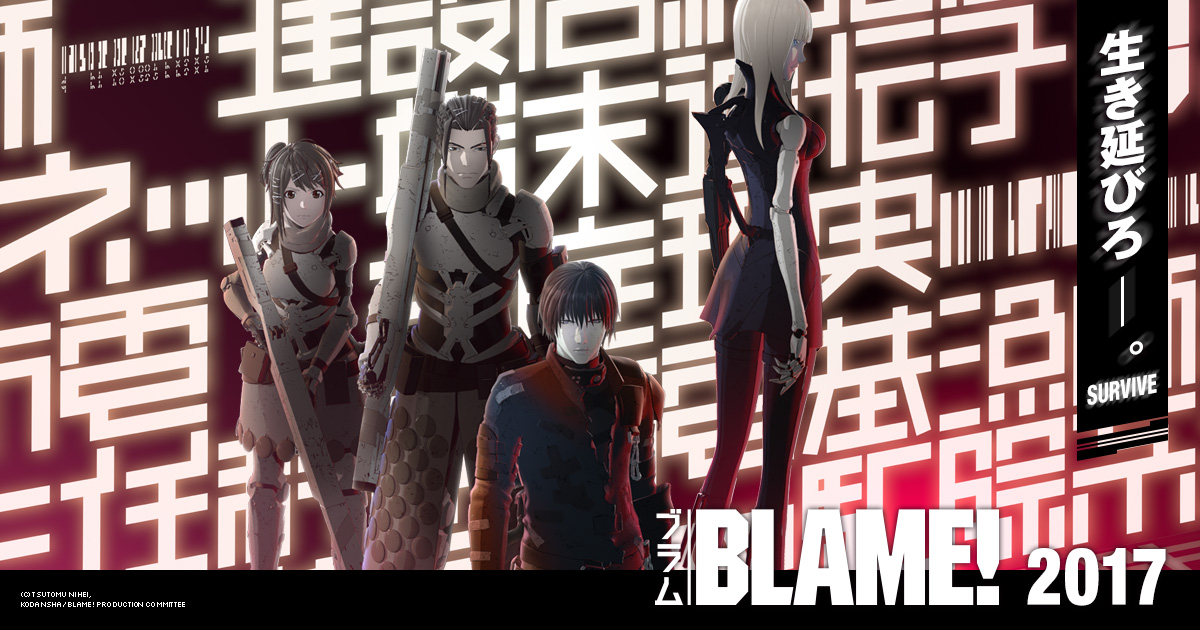 Blame ブラム 公式サイト