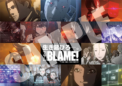 Blame ブラム 公式サイト