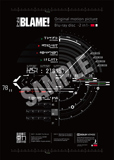 ソフマップ（Blu-ray＆DVD取扱店、及びドットコム含む）：A3クリアポスター【初回限定版のみ対象】